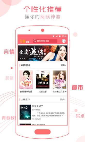 书客阅读免费  v2.4.0图3