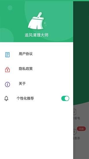 追风清理大师最新版  v1.0.1图3