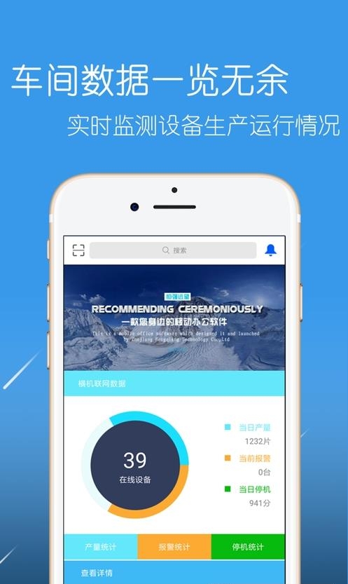 恒强远望  v1.8.2图3