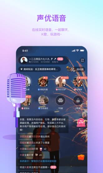 汤圆星球官方版  v2.4.2图1