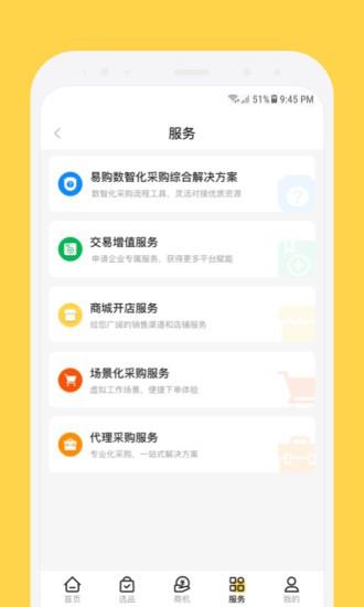 欧贝  v1.0.9图3