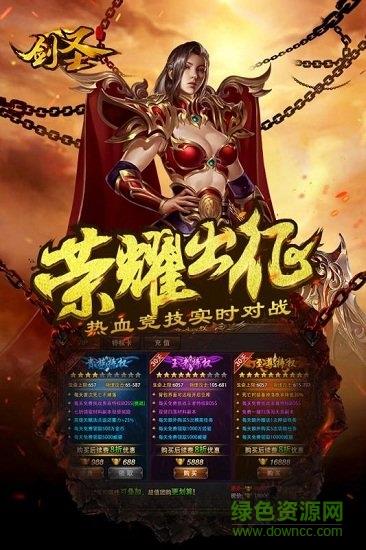 九游剑圣online手游  v1.0.1图2