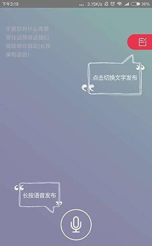 杰客校园  v1.0.0图2