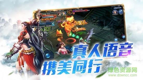 九州修真诀手机  v1.8.1图2