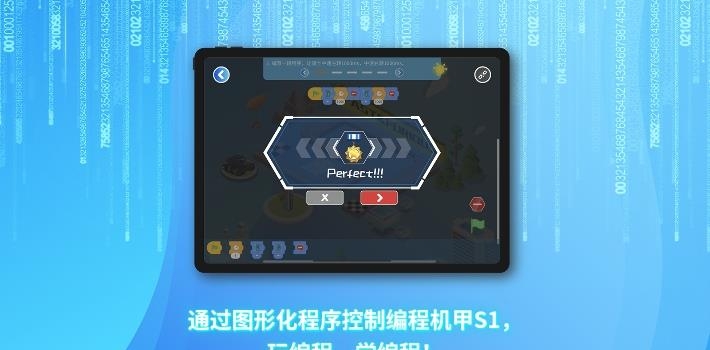 阿尔法蛋编程  v2.5.0图2