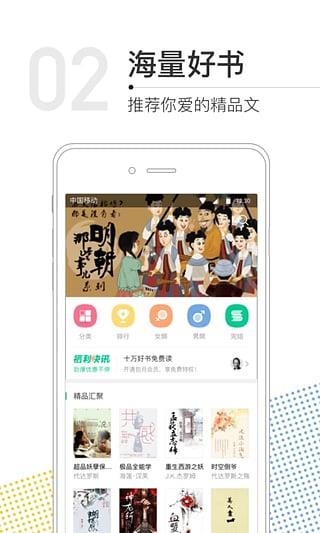 书旗小说阅读器2015老版本  v9.8.2.35图2