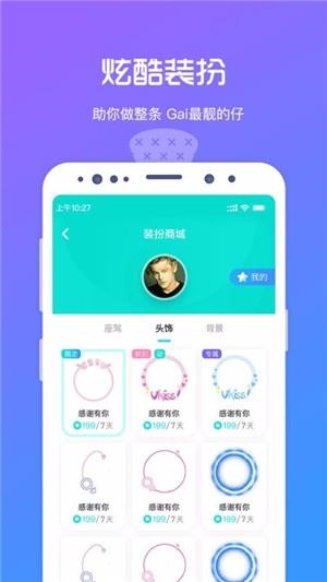 香橘空间  v1.0.3图1