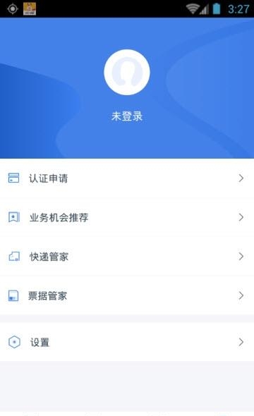 诚泰通  v1.0.0图2