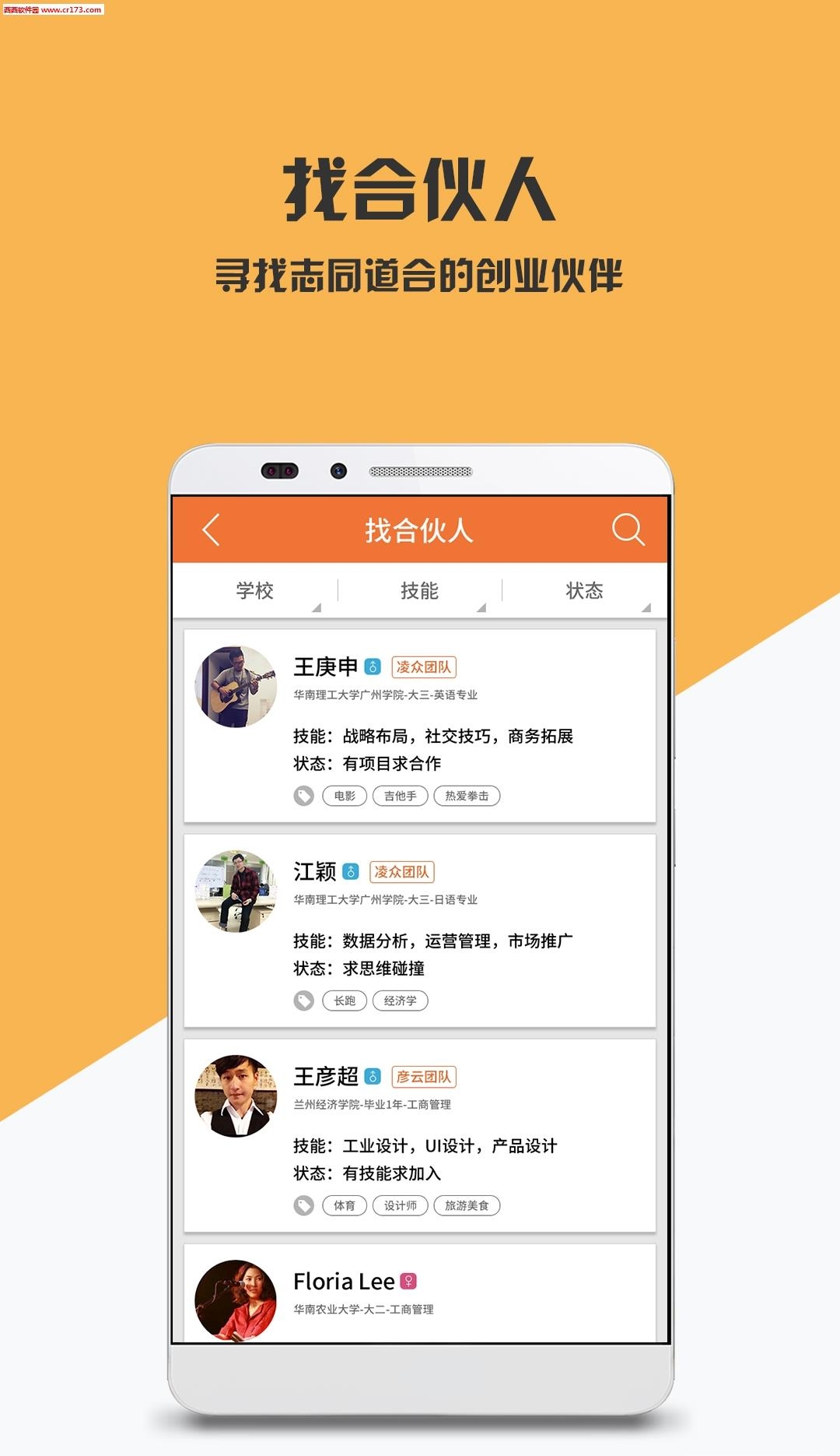 青伙  v3.1.5图4