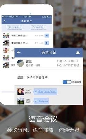 叮当享办公通  v1.1.4图3