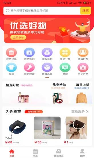 点客之家  v1.0.3图3