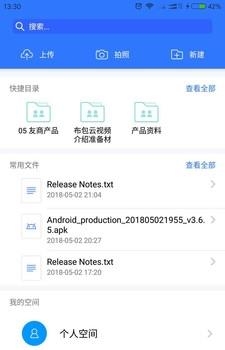 益盐堂  v1.0.0图2