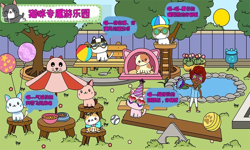 托卡小家假期  v1.2图3