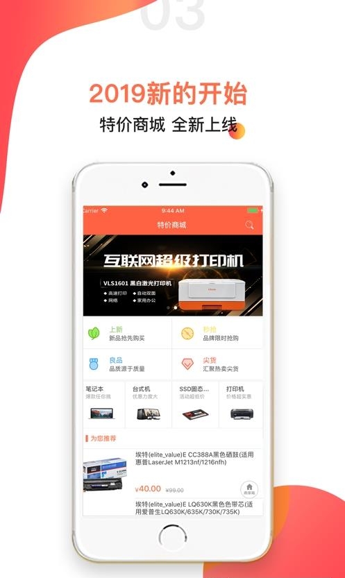 叫我修吧商家端  v3.4.1图3