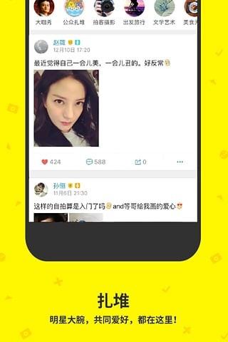 点点虫  v6.9.9图4