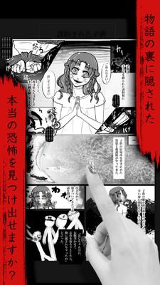 恐怖漫画手机版  v1.0.9图2