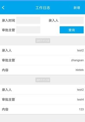 申磊CRM  v1.2.5图1