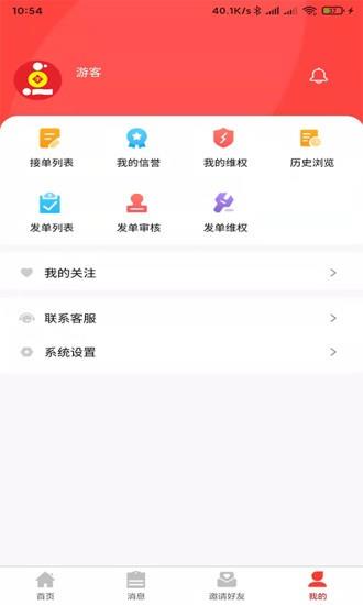 点客之家  v1.0.3图1