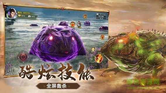 山海经之上古凶兽  v2.0.0图3