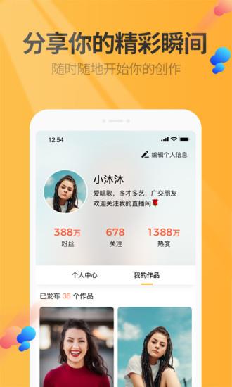 万话筒官方版  v1.0图4