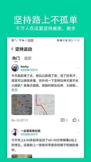 全民小目标  v1.0.0图3