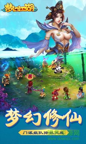 梦幻江湖红包版  v2.0.0图3