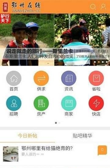 鄂州在线  v2.0图2