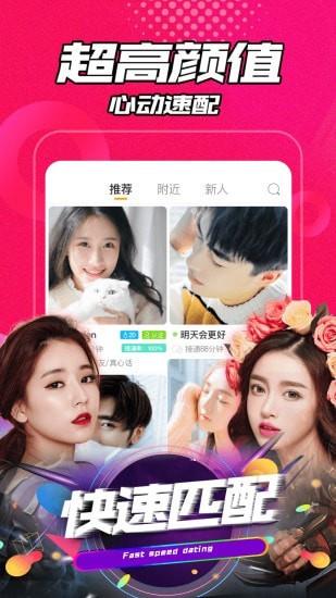 聊声  v1.1.6图1