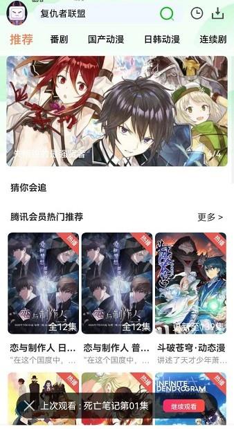 呀哩动漫官方版  v5.0.3图1