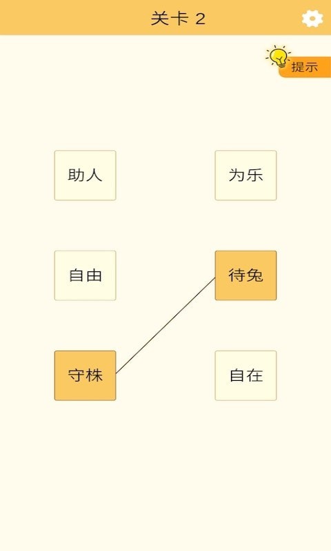 好运连连看  v1.0.18图4