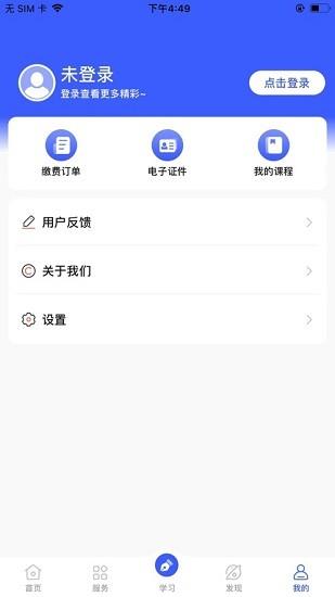 i国开  v1.0.0图2