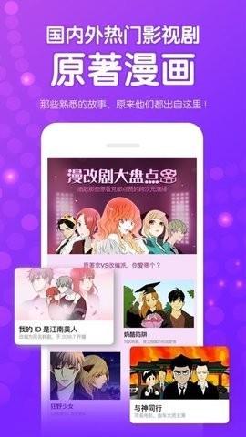 午夜漫画免费版  v2.2图2