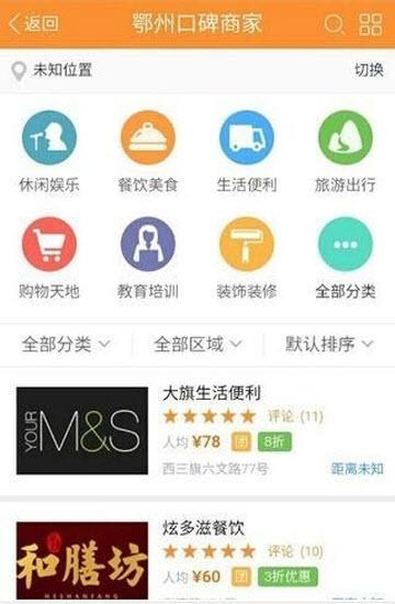 鄂州在线
