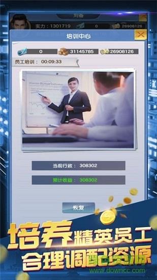 妙游我要当老板  v1.0.1图1