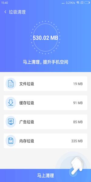 秒清优化大师  v4.2.0图3