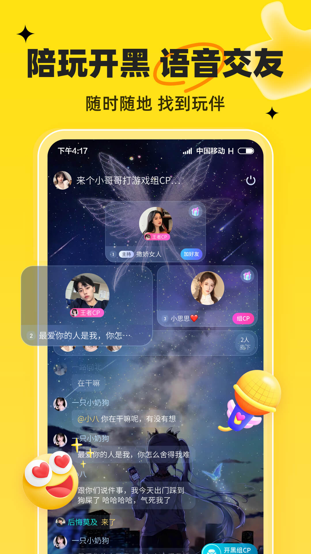 我C  v1.1.1图2