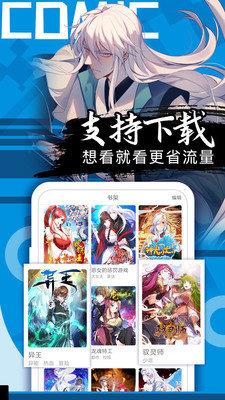 全是漫画正版  v1.0.6图3