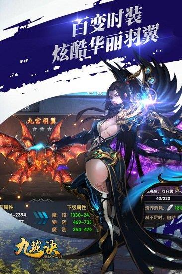 九珑诀变态版  v2.5.0图3