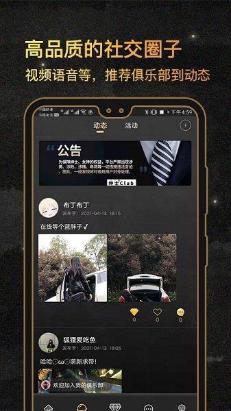绅士club官方最新版  v1.8图1