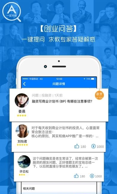 一度天使  v2.2.6.0图4