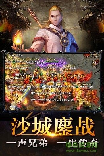 传奇盛世移动版手游  v1.1.0图1