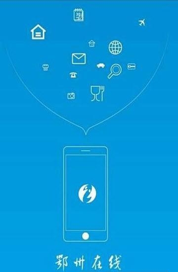 鄂州在线  v2.0图3