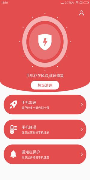 秒清优化大师  v4.2.0图4