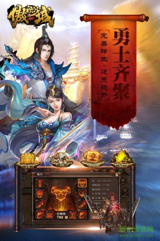 百度傲视沙城手游  v1.4.9图2