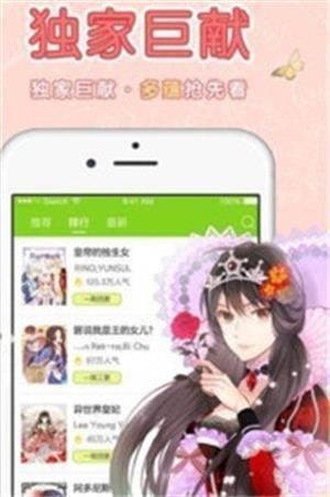 葡萄漫画  v1.0图1