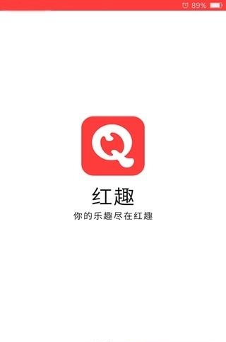 红趣  v2.3图3