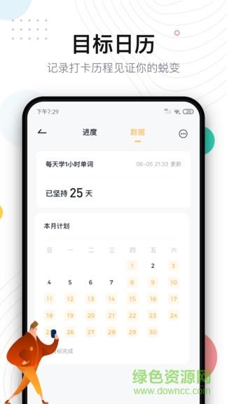 自律打卡  v1.0.3图3