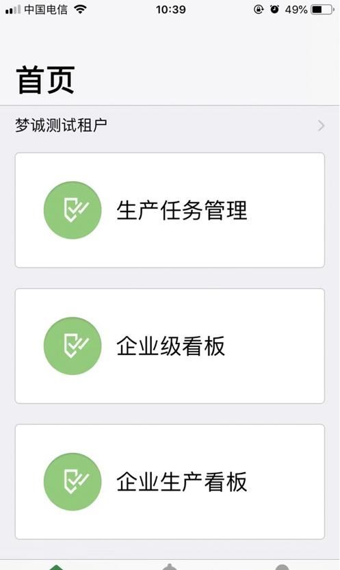 梦诚云  v1.4.18图3