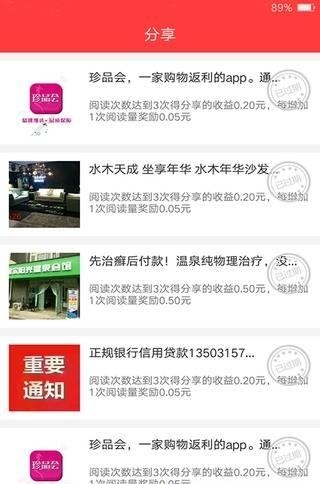 红趣  v2.3图1