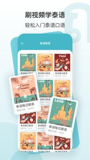 现在翻译官  v1.0.0图2